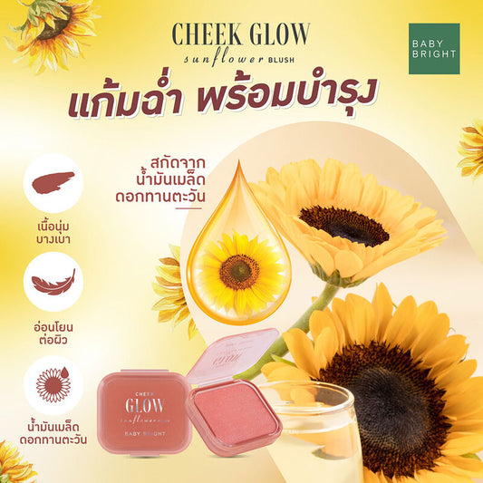 Baby Bright Blush - Cheek Glow Velvet Rose 5.2g - Beauty Buddy