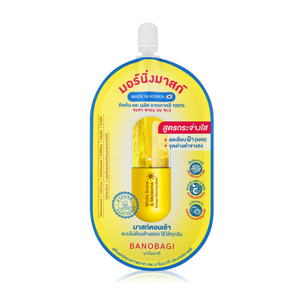 BANOBAGI White Snow & Melasma Morning Mask 15ml