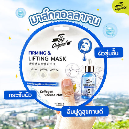 The Original Firming & Lifting Mask 20ml