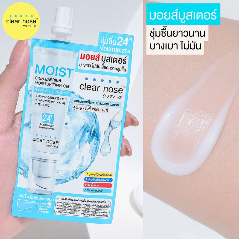 Clear Nose Moisturizing Gel - Moist Skin Barrier for All Skin Types - Beauty Buddy