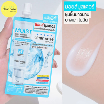 Clear Nose Moisturizing Gel - Moist Skin Barrier for All Skin Types - Beauty Buddy