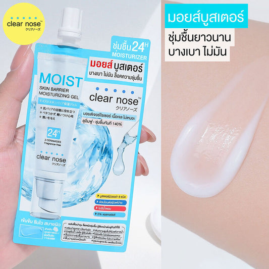 Clear Nose Moisturizing Gel - Moist Skin Barrier for All Skin Types - Beauty Buddy