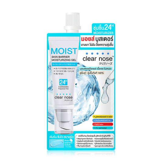 Clear Nose Moisturizing Gel - Moist Skin Barrier for All Skin Types - Beauty Buddy
