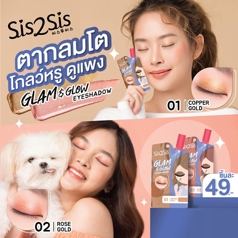 Sis2sis Eyeshadow - Glam & Glow Copper Gold Cream 1.5g