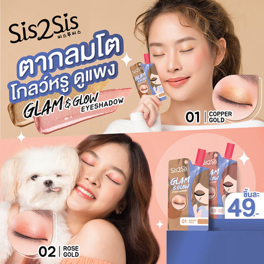 Sis2sis Eyeshadow - Glam & Glow Copper Gold Cream 1.5g - Beauty Buddy