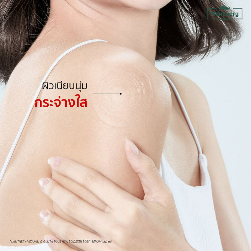 Plantery Vitamin C Gluta Plus Hya Booster Body Serum 180ml