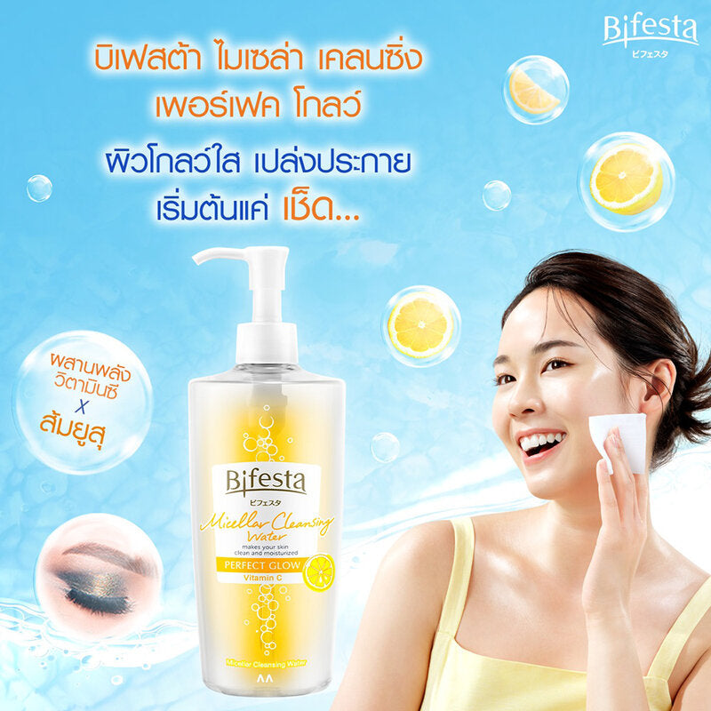 Bifesta Micellar Water - Perfect Glow with Vitamin C - Beauty Buddy