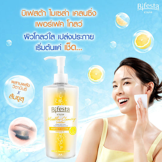 Bifesta Micellar Water - Perfect Glow with Vitamin C - Beauty Buddy