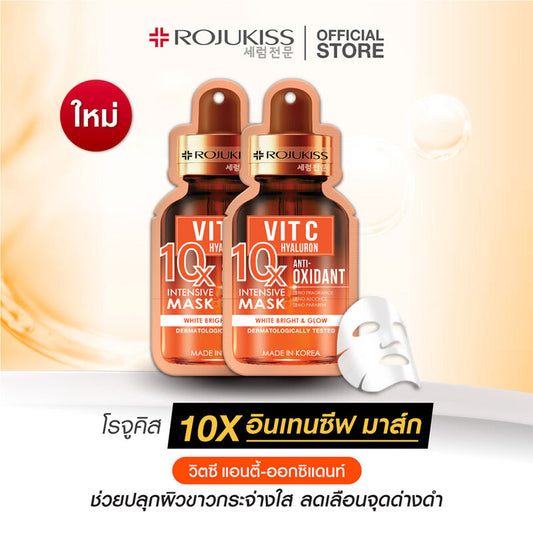 Rojukiss Vit C Anti-Oxidant 10X Intensive Mask 24ml