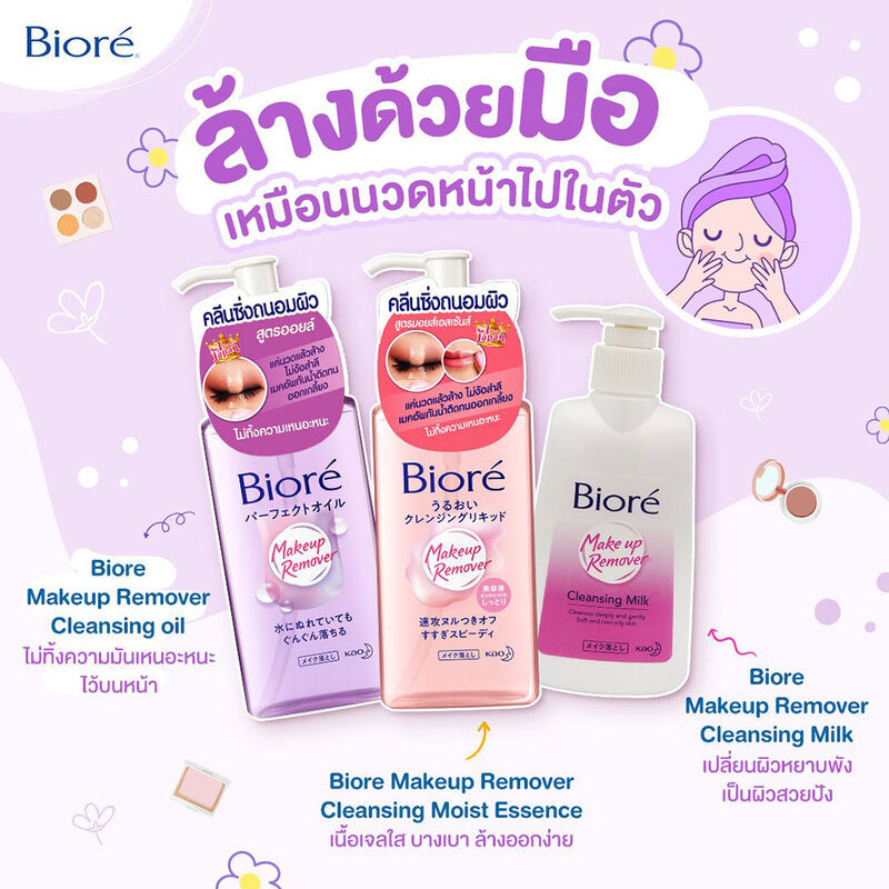 Biore Cleansing Liquid - Makeup Remover Moist Essence 230ml - Beauty Buddy