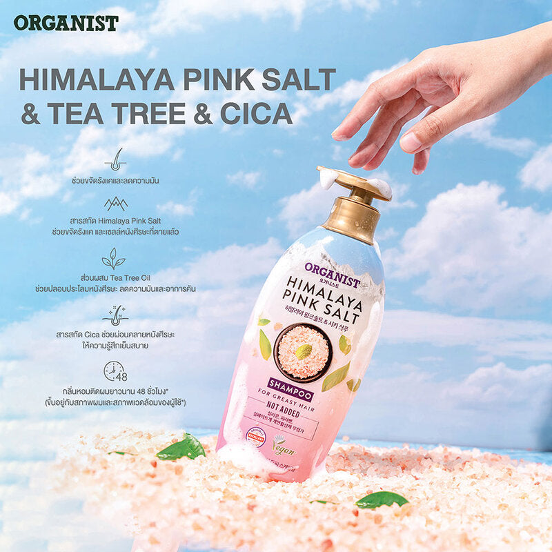 ORGANIST Elastine Organist Himalaya Pinksalt Scalp Scaling Shampoo Anti-Dandruff Shampoo 500ml