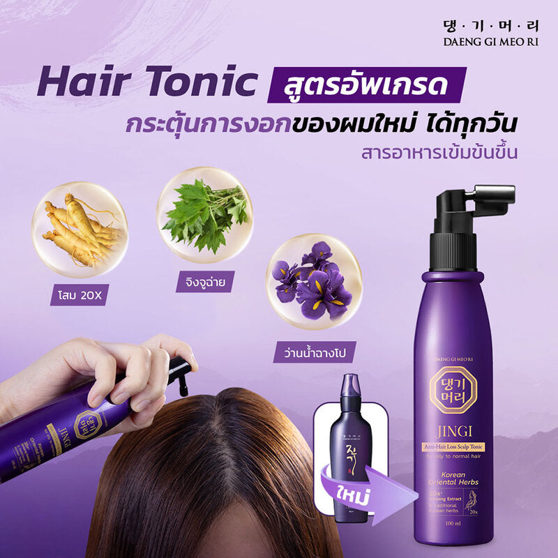 Daeng Gi Meo Ri Jingi Anti-Hair Loss Scalp Tonic 100ml