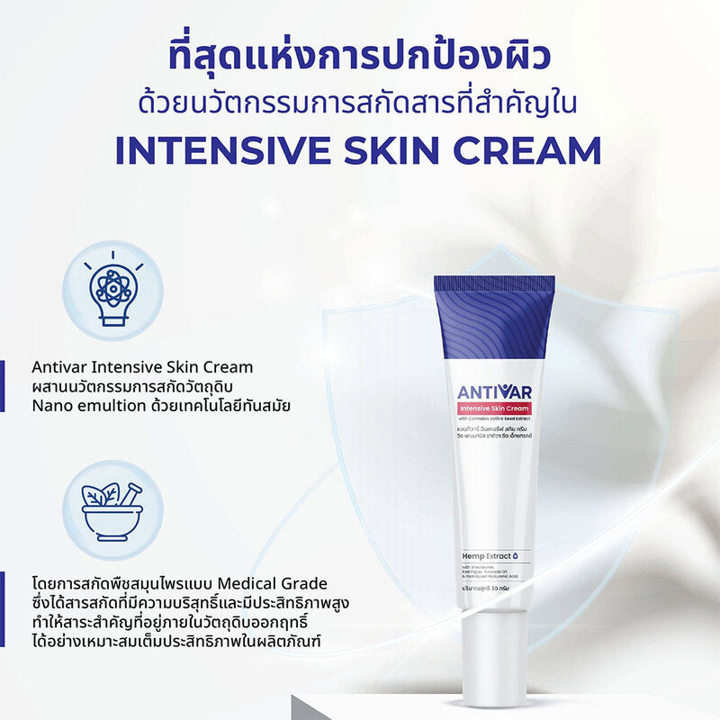 Antivar Intensive Skin Cream With Cannabis Sativa Seed Extract 30g