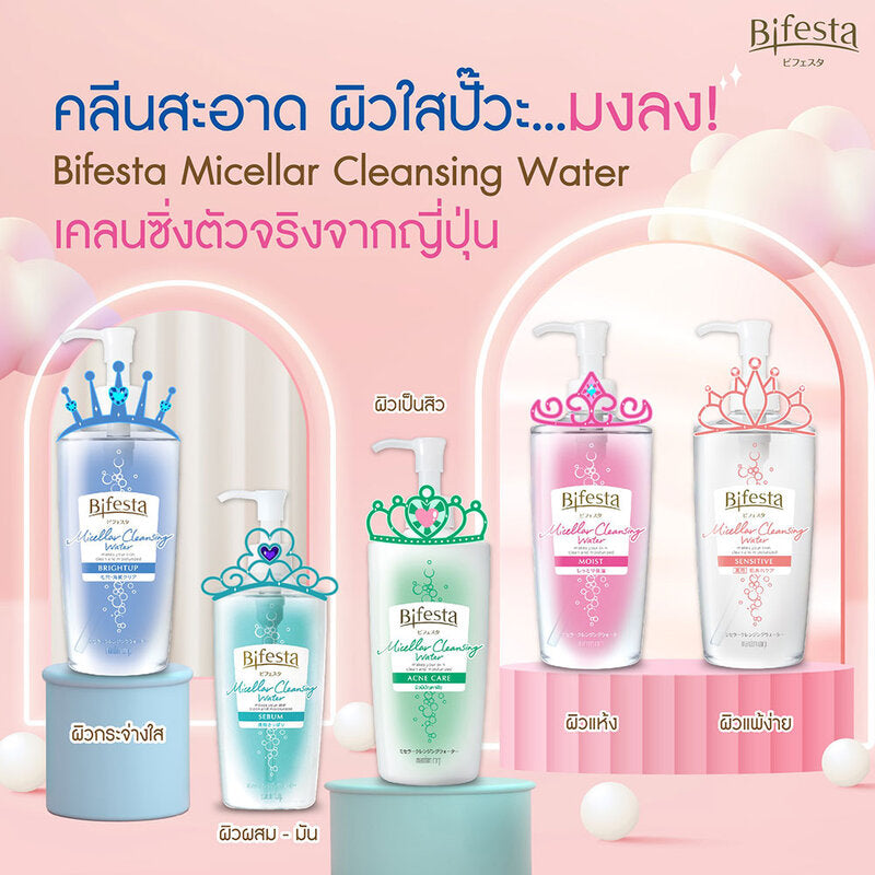 Bifesta Cleansing Water - Micellar Formula for Sensitive Skin