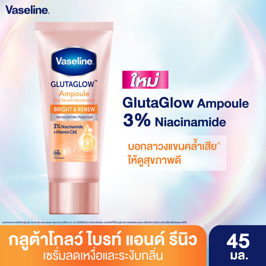 Vaseline Antiperspirant Serum - Bright and Renew for Underarms - Beauty Buddy