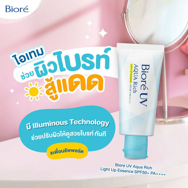 Biore Sunscreen - UV Aqua Rich Light Up Essence SPF50+ PA++++ - Beauty Buddy
