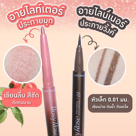 Baby Bright Eyeliner & Eye Lighter - #03 Peach Wedding - Beauty Buddy