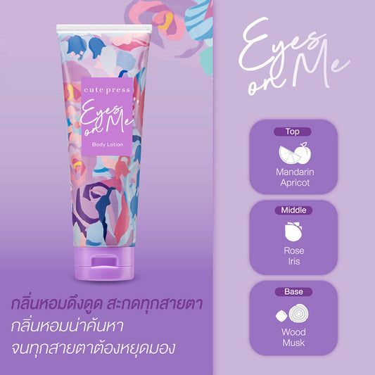 Cute Press Body Lotion - Shea Butter & Vitamin E, 250g - Beauty Buddy