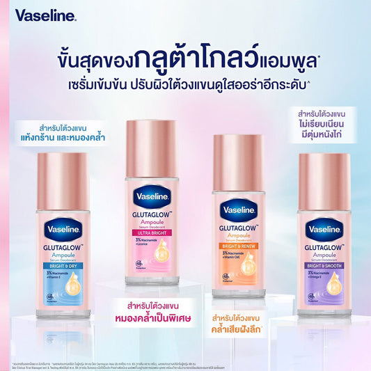 Vaseline Roll-On Deodorant - GlutaGlow Serum for Bright & Smooth Skin - Beauty Buddy