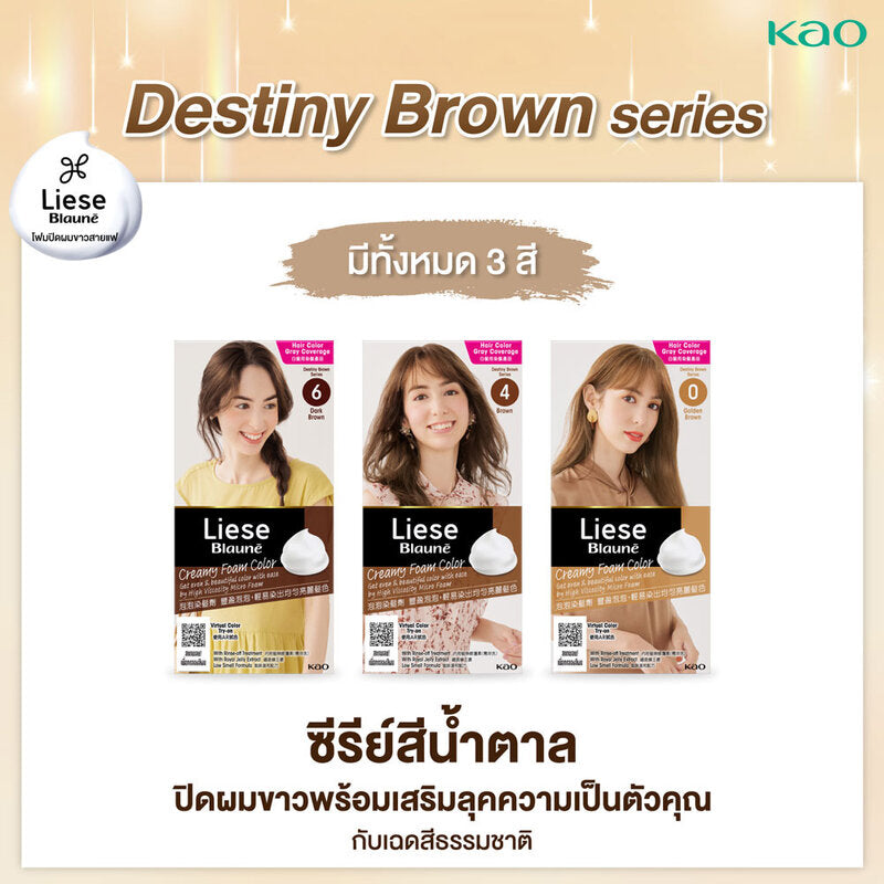 Liese Blaune Creamy Foam Color 108g #Brown