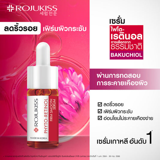 Rojukiss Phyto-Retinol Firm Smooth Serum 7.5ml