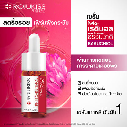 Rojukiss Phyto-Retinol Firm Smooth Serum 15ml