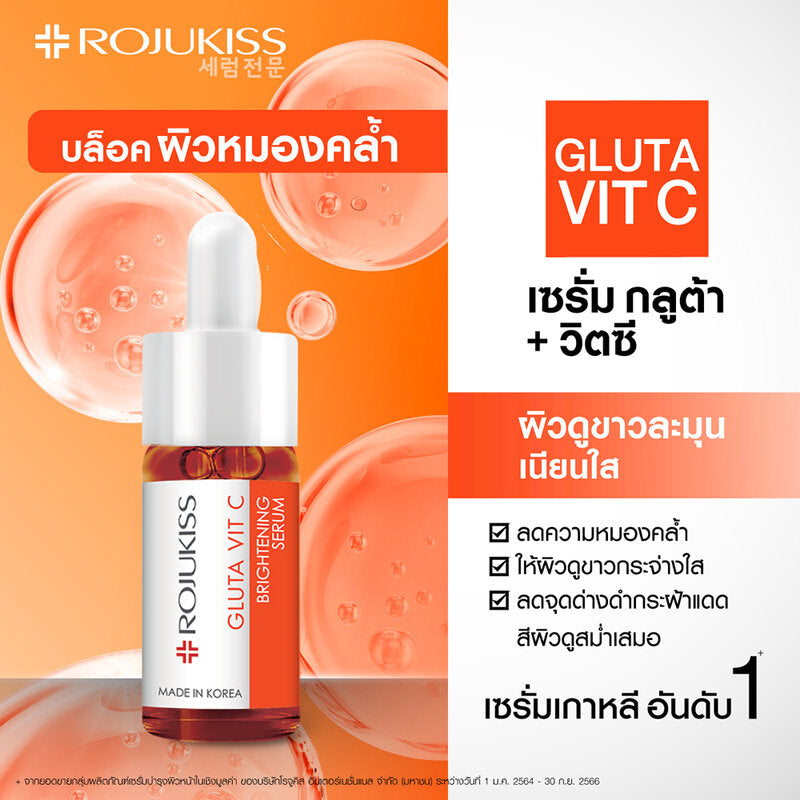 Rojukiss Gluta Vit C Brightening Serum 15ml