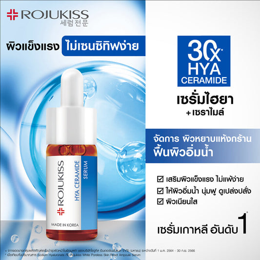 Rojukiss Hya Ceramide Serum 15ml