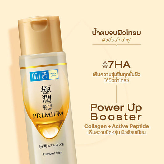 Hada Labo Premium Lotion 170ml