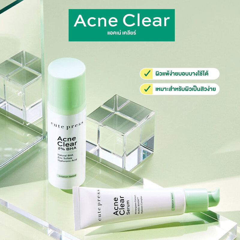 Cute Press Facial Gel - 2% BHA for Acne and Blackheads - Beauty Buddy