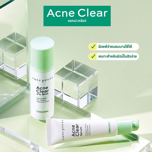 Cute Press Facial Gel - 2% BHA for Acne and Blackheads - Beauty Buddy