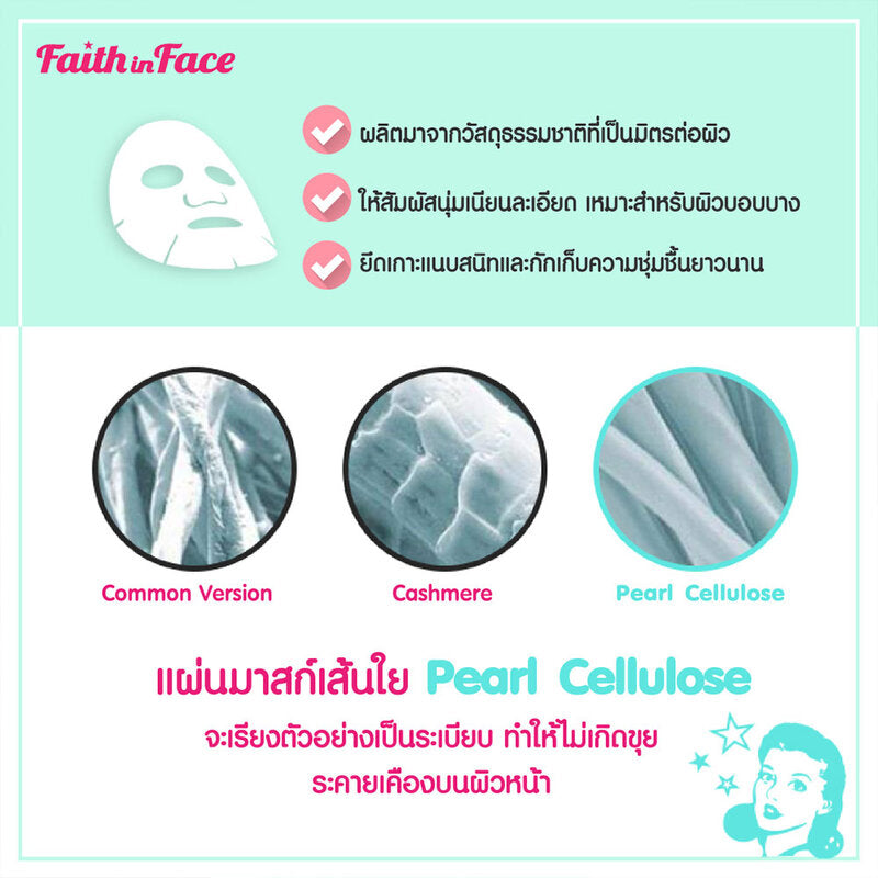 Faith in Face I Am Always Bright Pearl Cellulose Sheet 25g Brightening Pearl Sheet Mask