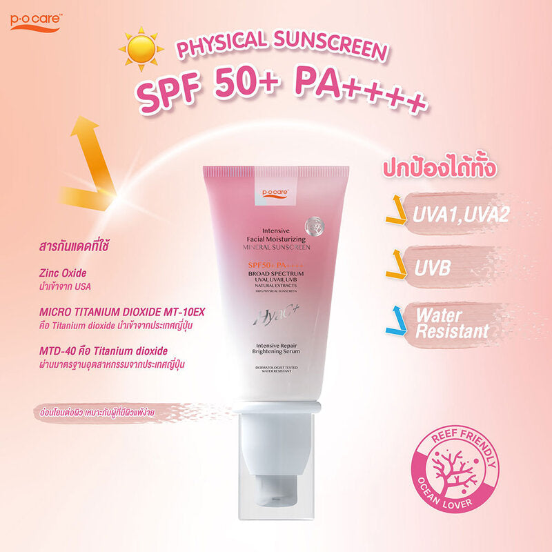 POCARE Intensive Facial Moisturizing Mineral Sunscreen 40ml