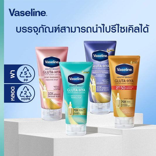 Vaseline Sunscreen Serum - Healthy Bright Gluta-Hya SPF50 PA+++ - Beauty Buddy