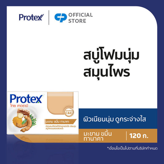 Protex Thai Therapy Tamarind Turmeric Thanaka Soap 120g