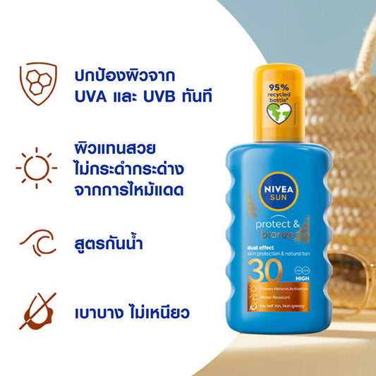NIVEA Sun Protection Spray - SPF30 with Pro-Melanin Extracts - Beauty Buddy