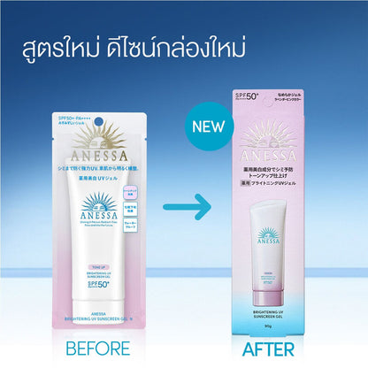 Anessa Brightening UV Sunscreen Gel N SPF50+ PA++++ 90g