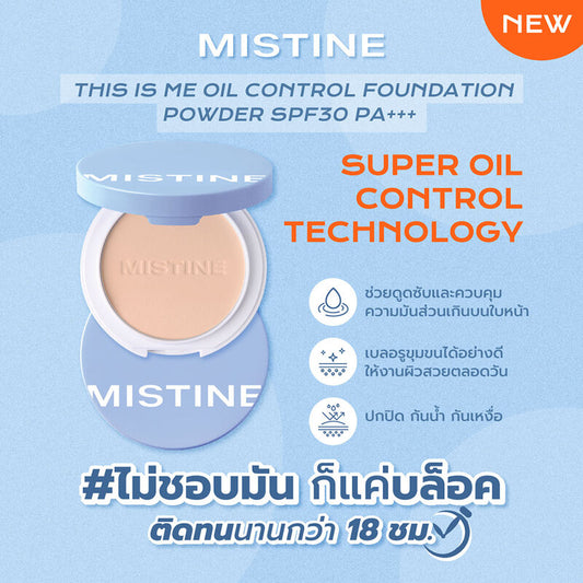 Mistine Foundation Powder - Oil Control SPF30 PA+++ - Beauty Buddy