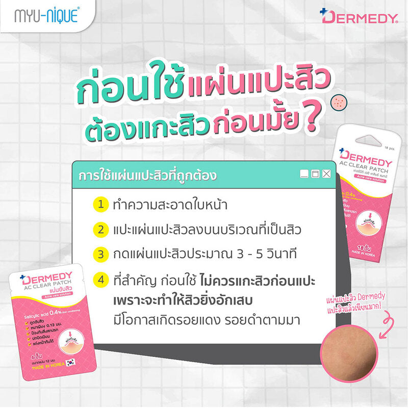 Dermedy AC Clear Patch Acne Patch 6 Dots