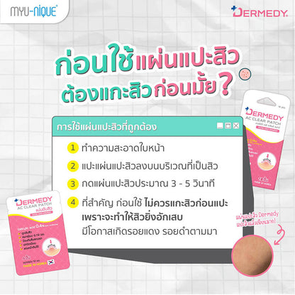 Dermedy AC Clear Patch Acne Patch 6 Dots