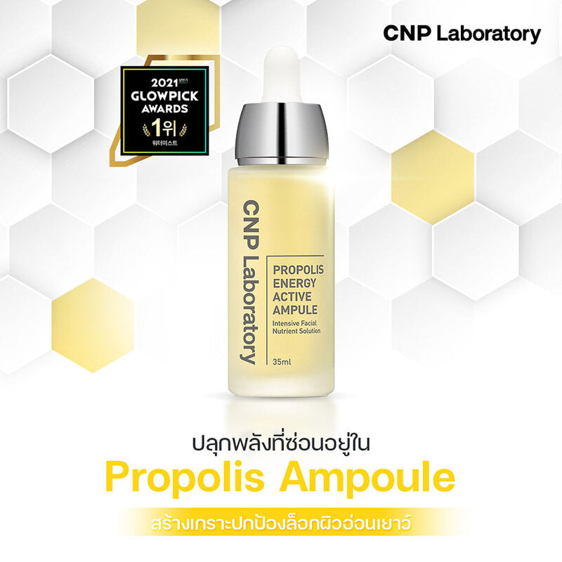 CNP Laboratory Propolis Energy Active Ampule 15ml