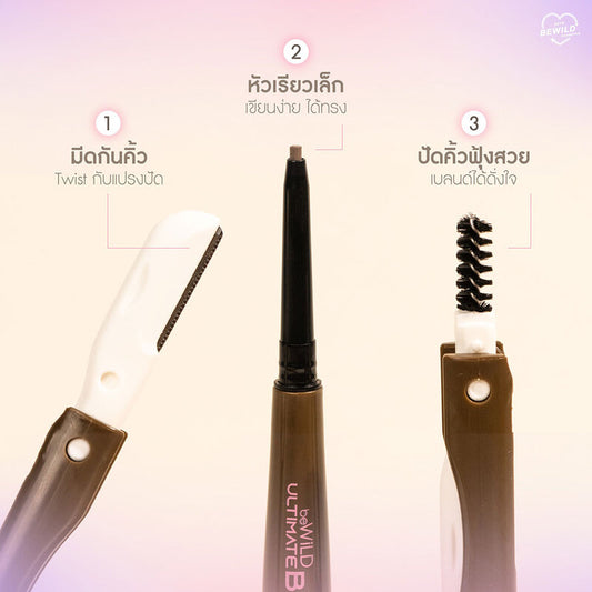 beWiLD Eyebrow Pencil - 0.1g Ash Brown with Brush and Knife - Beauty Buddy
