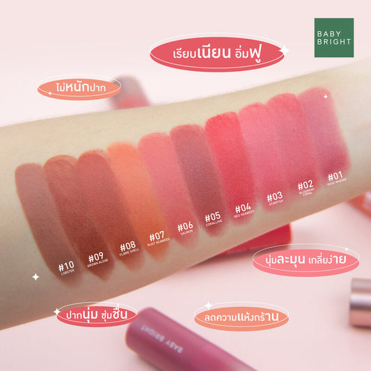 Baby Bright Lipstick - Gentle Matte with Collagen Extract #07 Rust Seaweed - Beauty Buddy