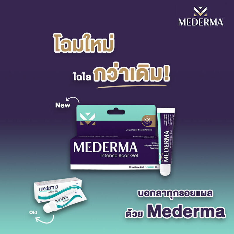 Mederma Intense Scar Gel 10g