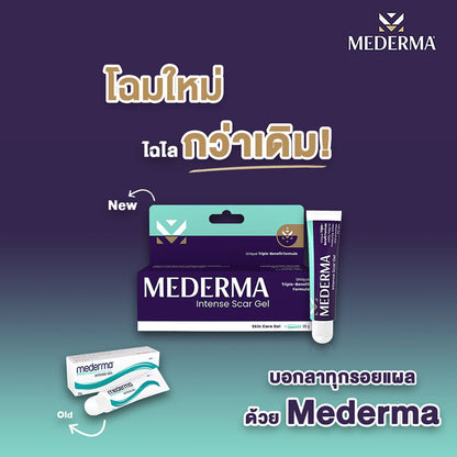 Mederma Intense Scar Gel 10g