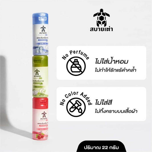 Sabai Tao Cool Deodorant Powder 22g x 3pcs