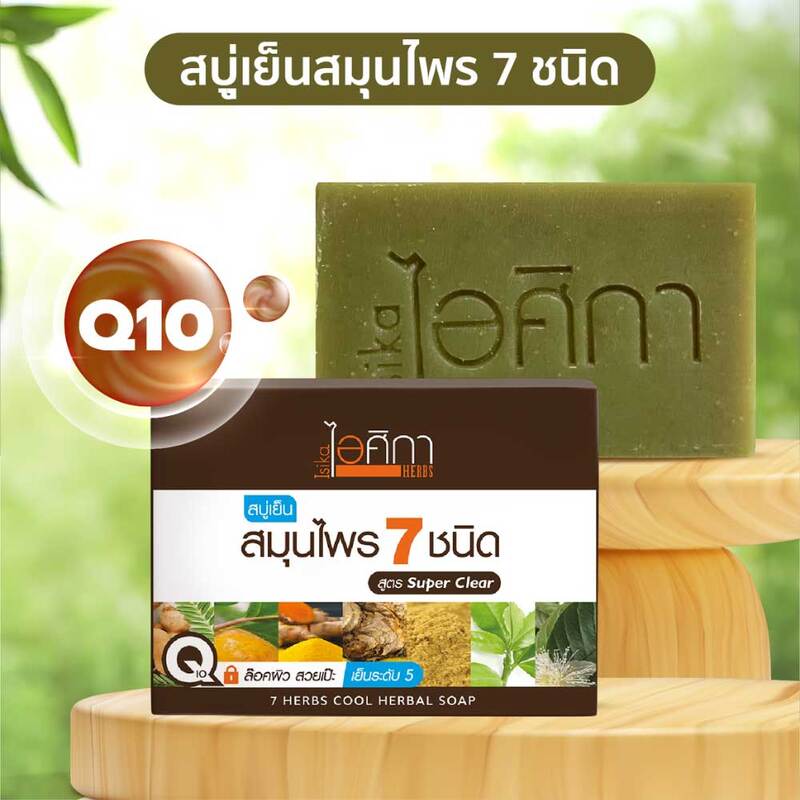 Isika Herbs 7 Herbs Cool Herbal Soap 100g x 3pcs