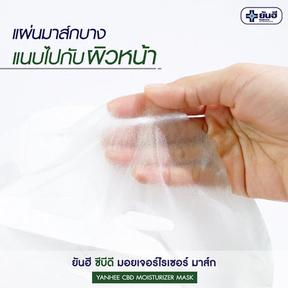 Yanhee CBD Moisturizer Mask 30ml x 5pcs