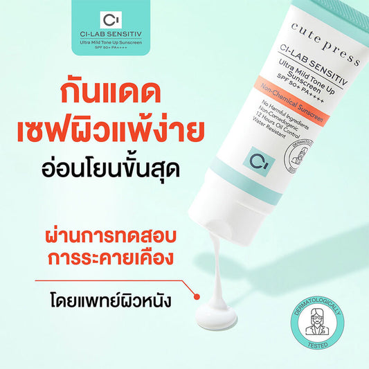 Cute Press Sunscreen - Ci-Lab Sensitiv Ultra Mild SPF 50+ PA+ - Beauty Buddy