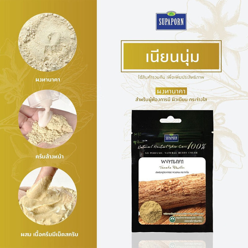 Supaporn Herb Tanaka Powder 20g x 6pcs